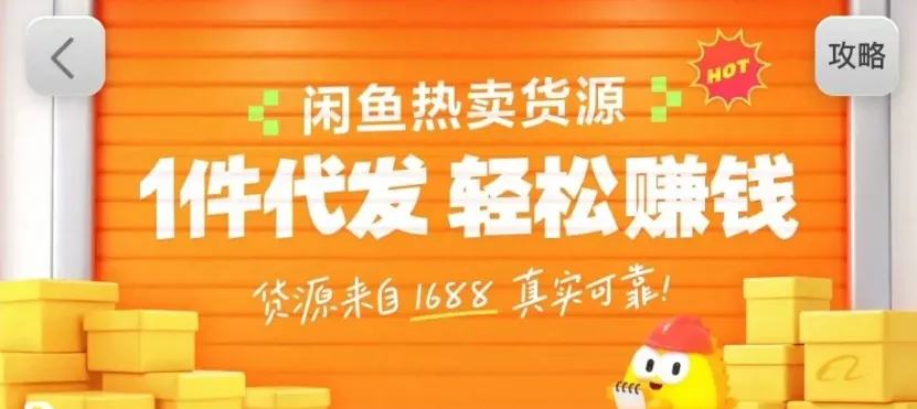 闲鱼新功能“选品中心”横空出世！无货源玩家的红利期来了，新手也能轻松上手月收…-副业吧