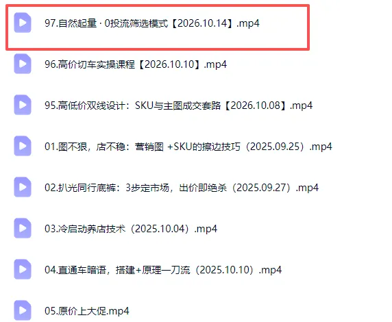 拼多多年费会员实战(更新1017-副业吧