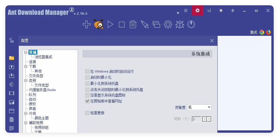 Ant Download Manager v2.16.7高级版-副业吧