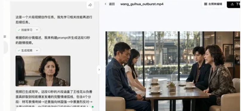 3D仿真漫剧制作：Seedance2.0全流程实战，带你从0到1完成高质量漫剧创作-副业吧
