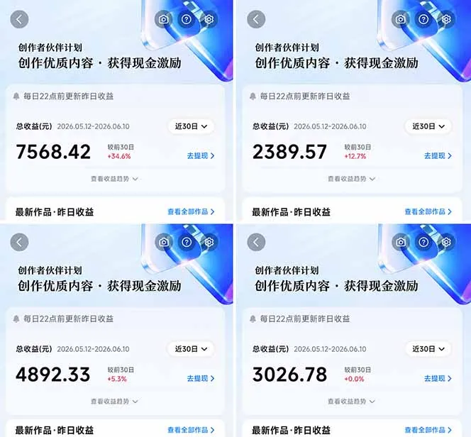 抖音伙伴计划最新暴利玩法，不用找素材和剪辑，10分钟出一条原创视频，轻松日入三位数