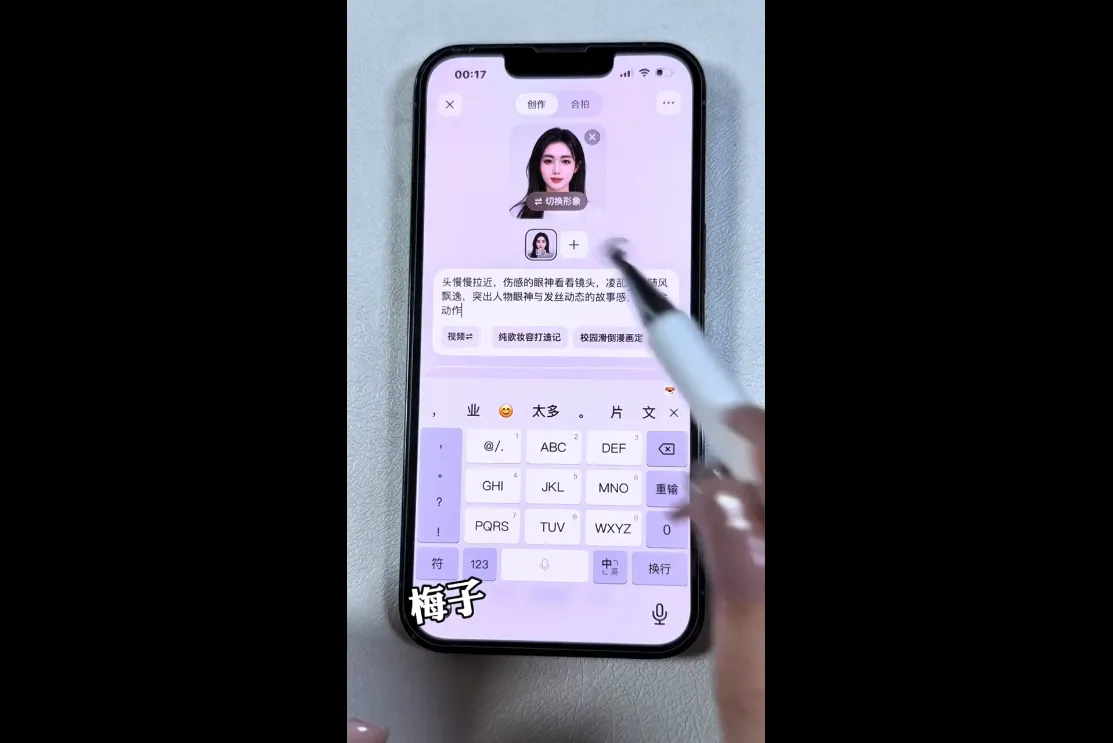 梅子老师·AI短视频创作与变现,豆包即梦剪映全套玩法-副业吧