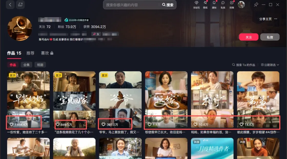 AI短视频训练营:非常爆火的第一人称视角亲情短片玩法,轻松100W+(附提示词)-副业吧