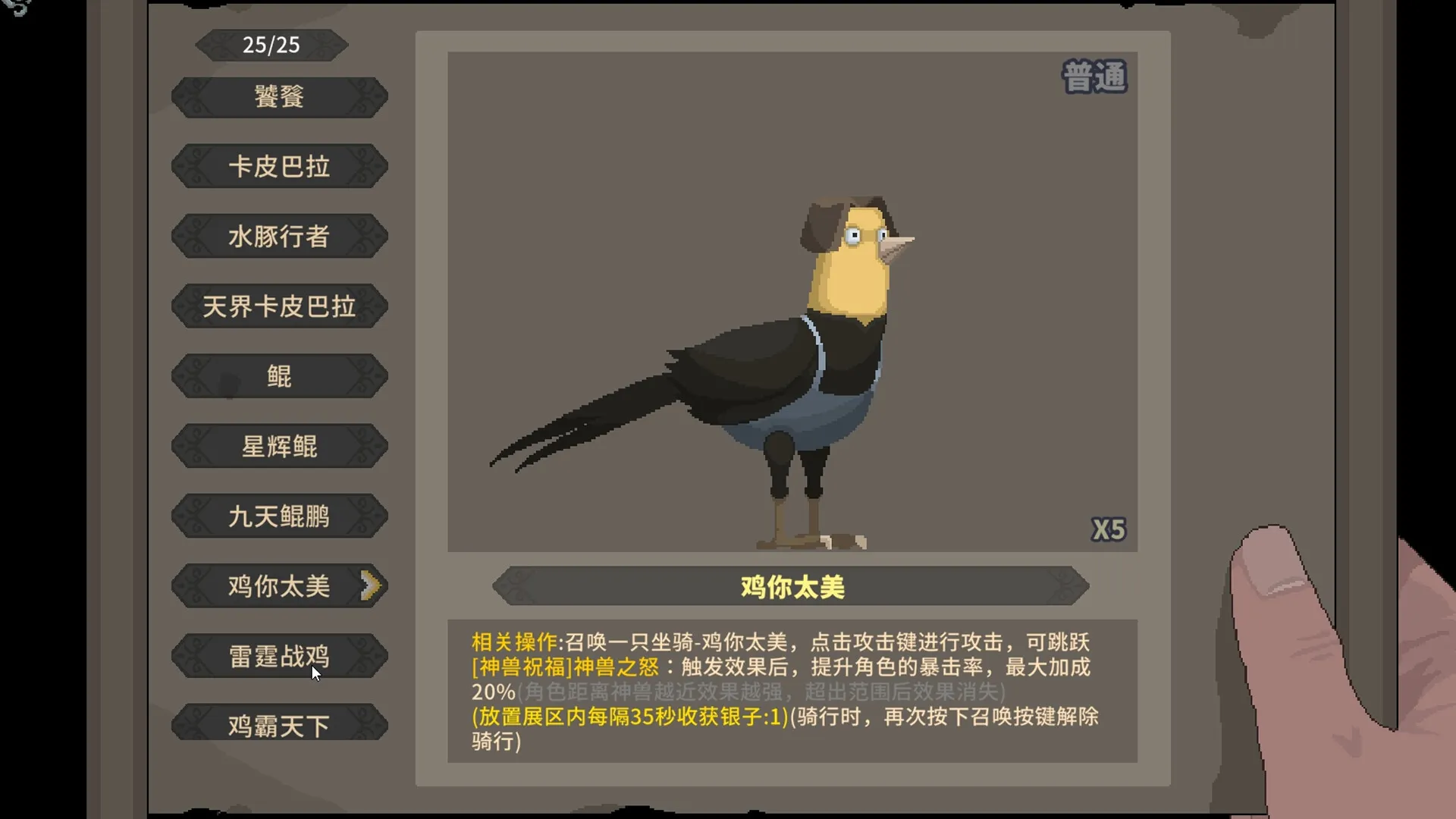 《灵契江湖:御灵志》中文版-副业吧
