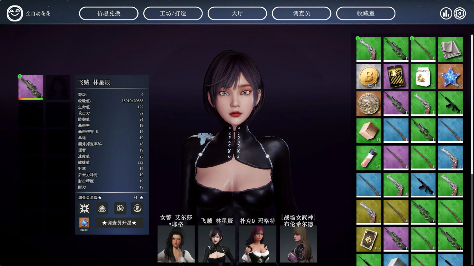 《贪婪游戏》中文版-副业吧