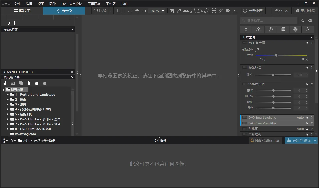 DxO PhotoLab v9.12.0.772中文版-副业吧