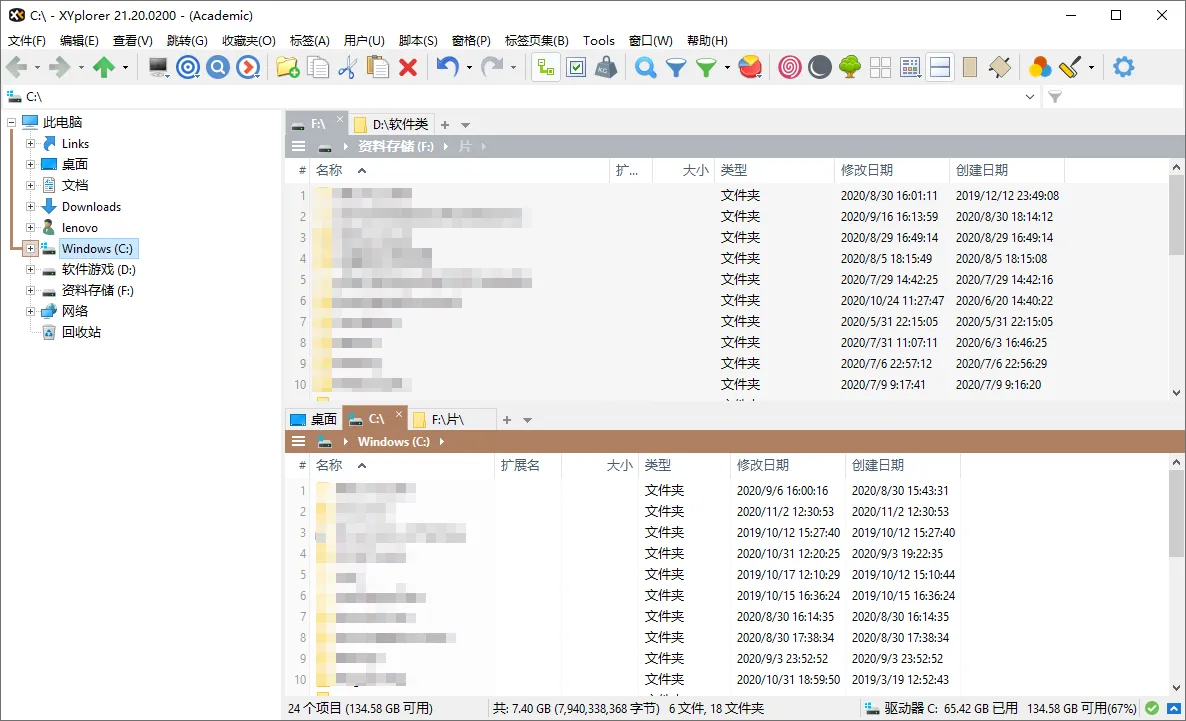 XYplorer v28.20.0100绿色便携版-副业吧