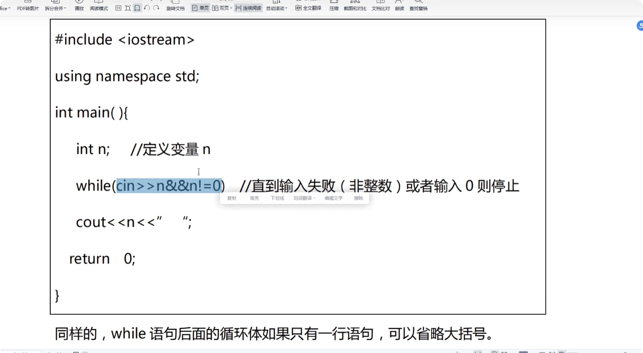 「Python C++ 学习视频」-副业吧