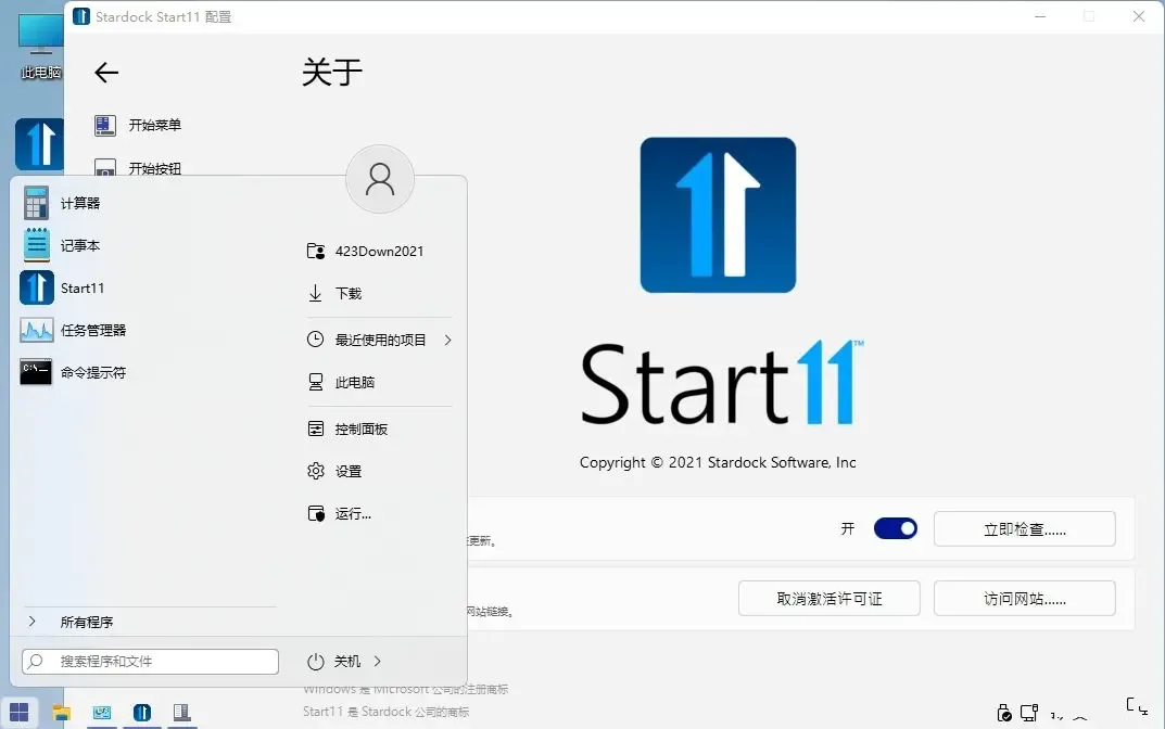 开始菜单Stardock Start11 v2.7.2-副业吧