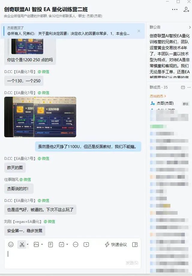 （18546期）AI智投EA量化训练营，自动化黄金操盘技术，小白也可以轻松上手日入2000+