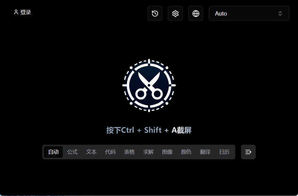 截图工具Snippai v0.3.0绿色版-副业吧