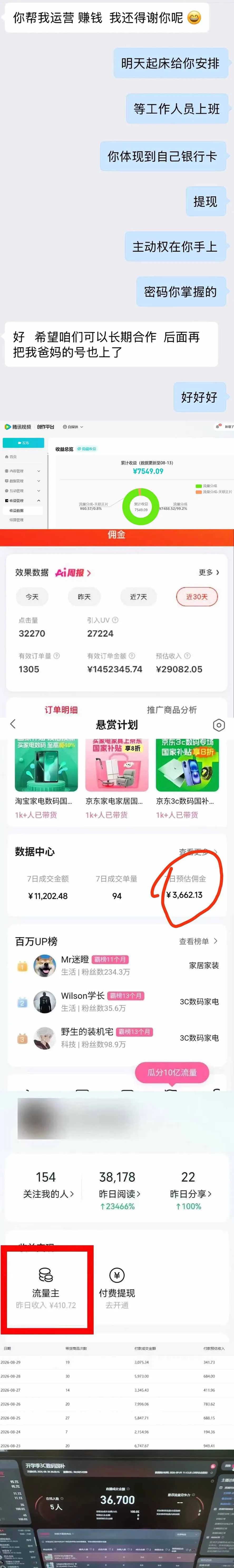 2026年多个真实副业项目，带你搭被动收入管道(淘宝无人直播、海外TK拉新、最新最全代运营、公众号陪跑和去水印小…-副业吧