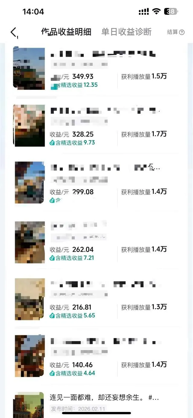 抖音14W粉丝博主的影视音乐卡点短视频教学,赛道流量大,制作简单,撸伙伴计划+精选双份收益!-副业吧