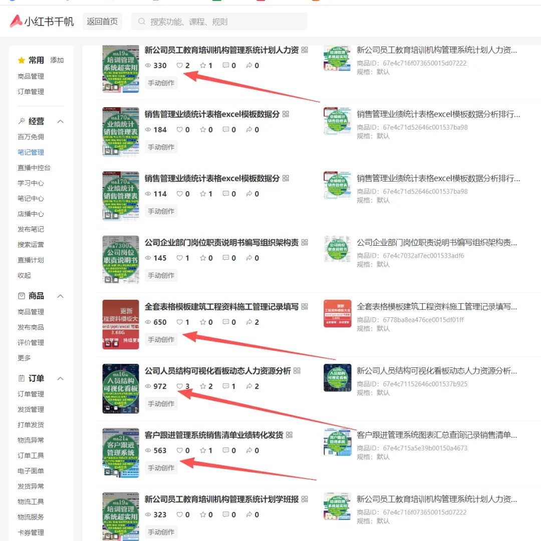 小红书虚拟店矩阵2.0,全自动化AI发笔记(共35节,照抄照做) 小红书虚拟店矩阵2.0,全自动化AI发笔记(共35节,照抄照做)