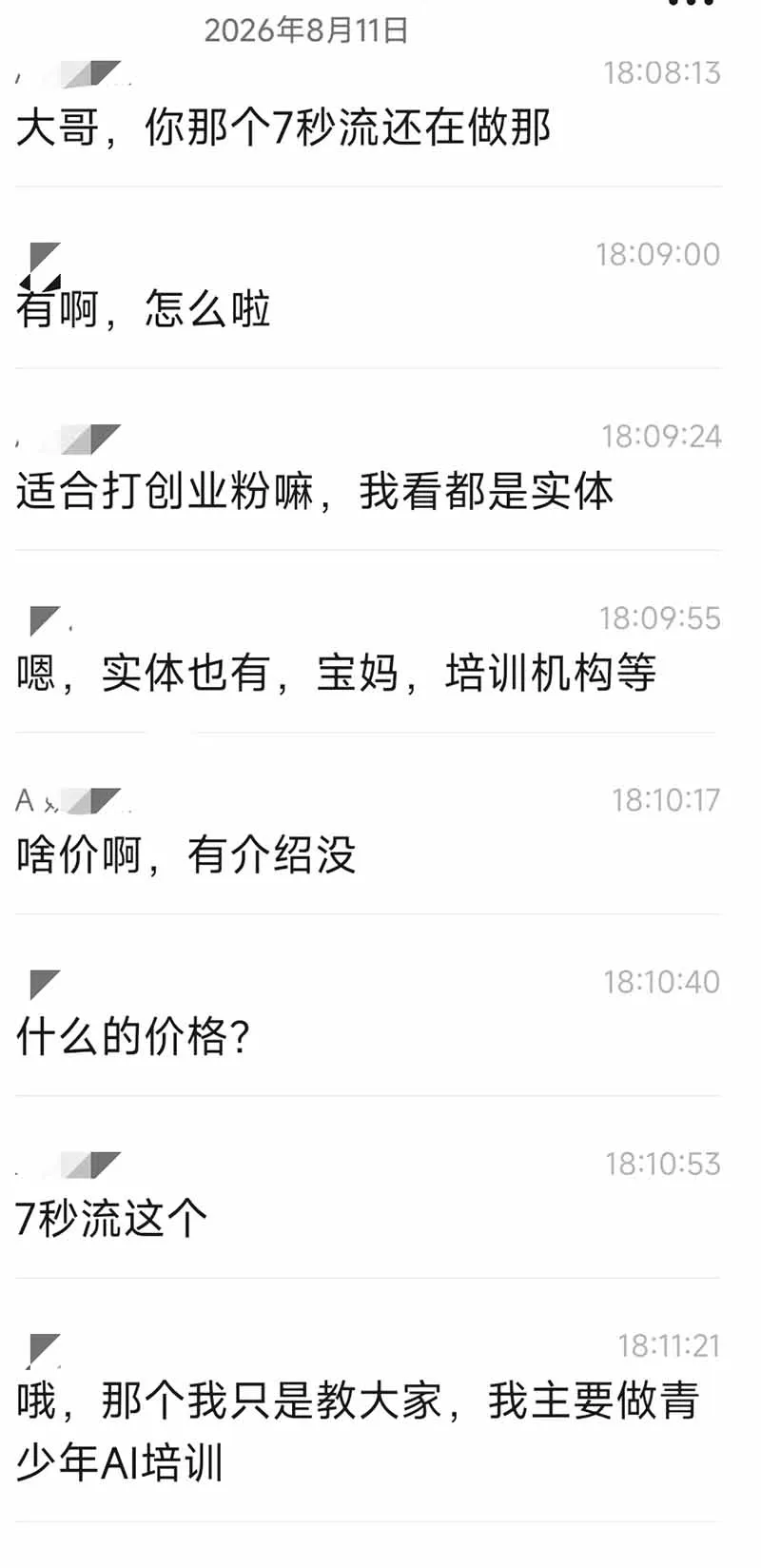 IP+爆款视频训练营全链路实战教学；赛道定位+起号+爆款创作+私域引流+商业变现，搭建专属个人流量体系-副业吧