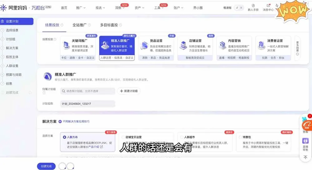 (19674期)淘差价玩法课:合规一件代发起店,1688拿货、数据化选品、低价推广,新手稳健盈利(更新7月)-副业吧