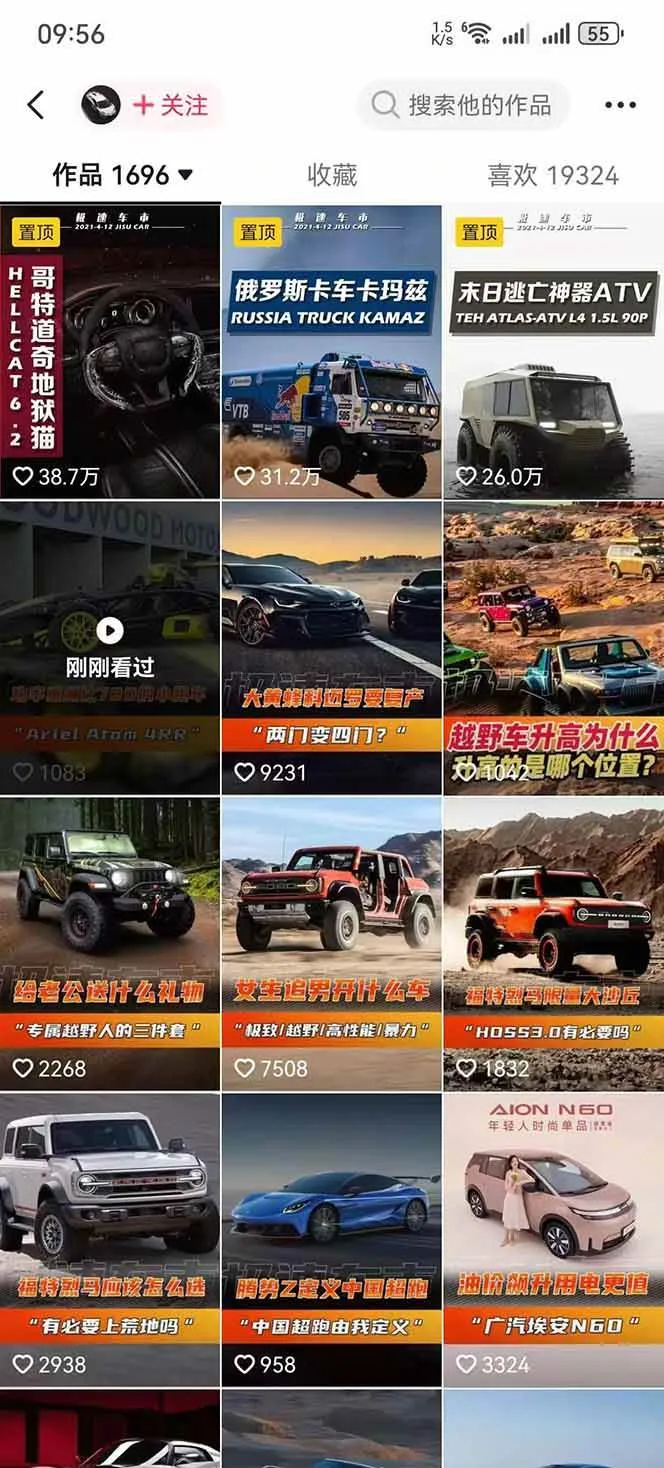 （17995期）汽车科普解说赛道变现教程：文案+素材+剪辑+录音全教学，单条视频点赞几十万+-副业吧