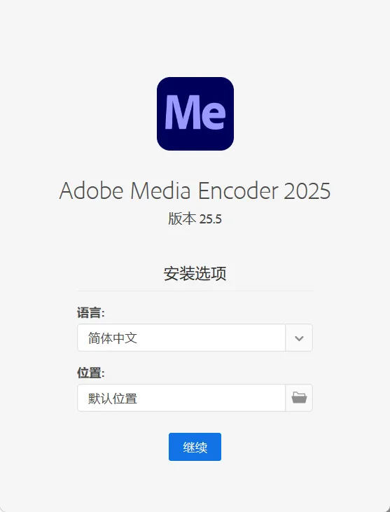 Adobe Media Encoder 2026 v26.2.0.52高级版-副业吧
