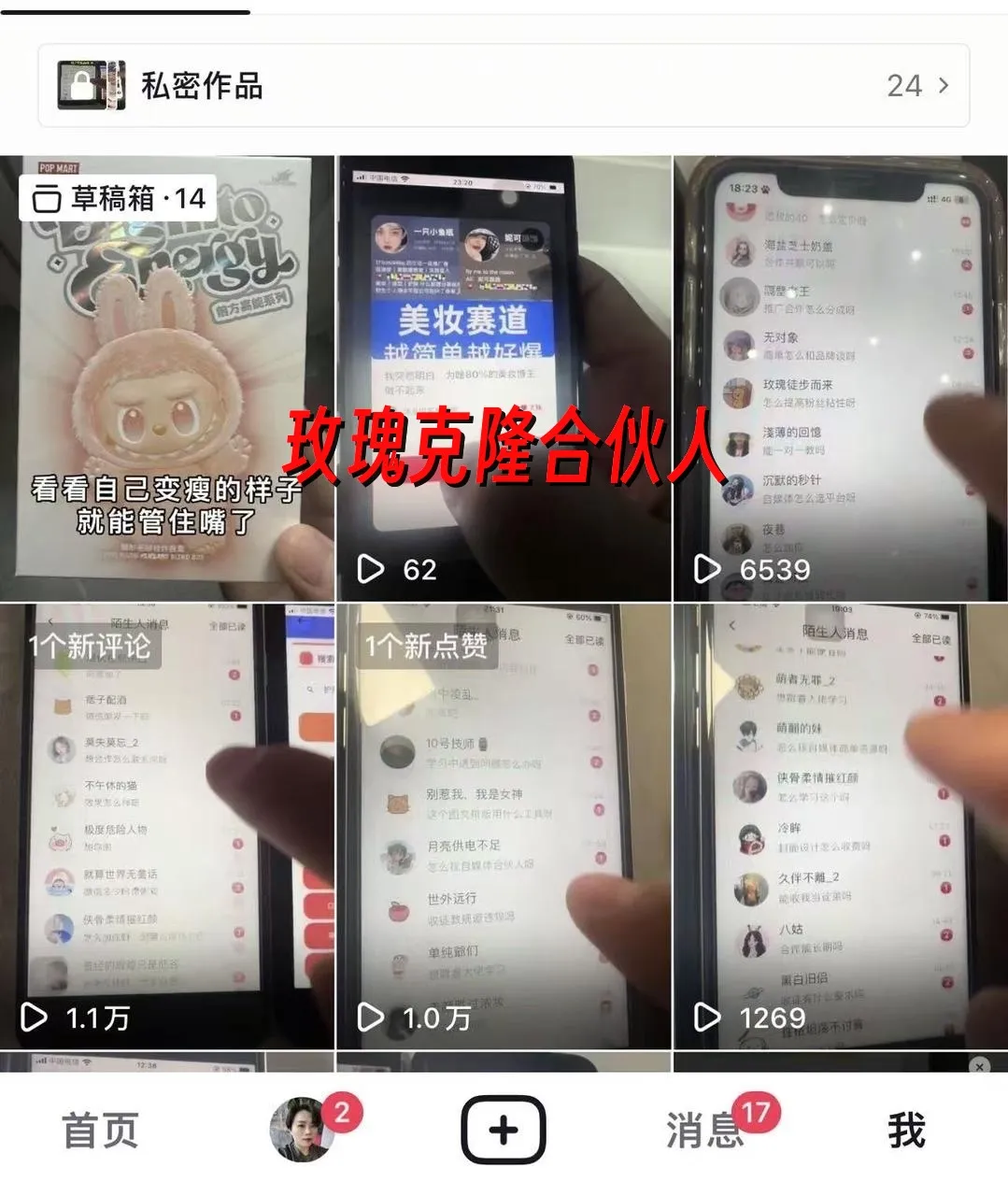 (17407期)玫瑰克隆工具,ai鲁大魔,自媒体必备神器,一键爆款神器,详细教程。-副业吧