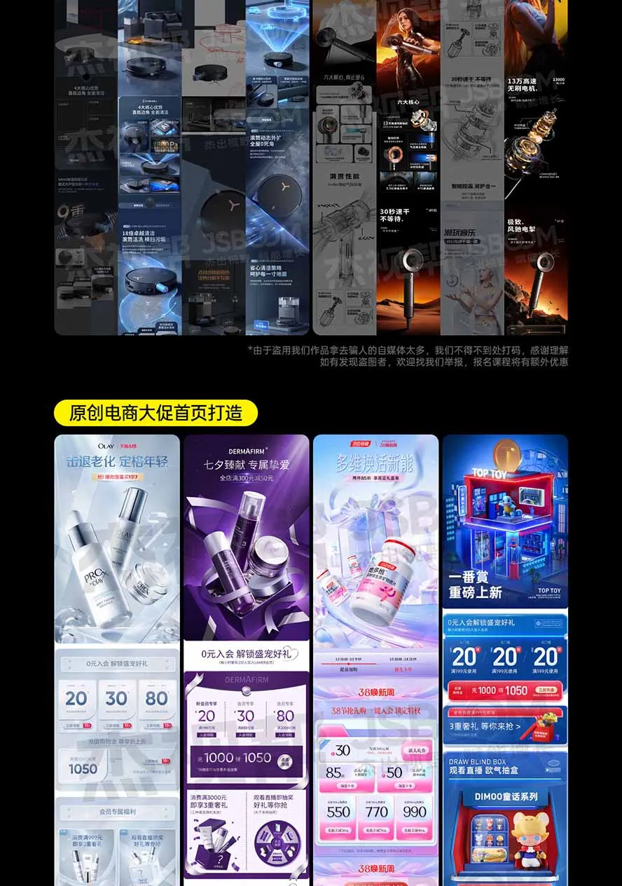 图片[6]-电商头等舱AI设计全能进阶2026新课：PS+即梦+Nano Banana+ComfyUI，从产品精修到详情页全案设计-副业吧