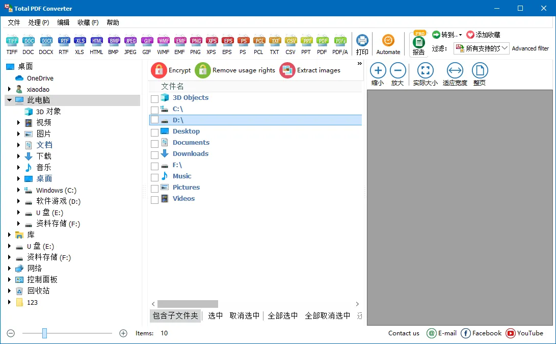 Total PDF Converter v6.5.0.166-副业吧