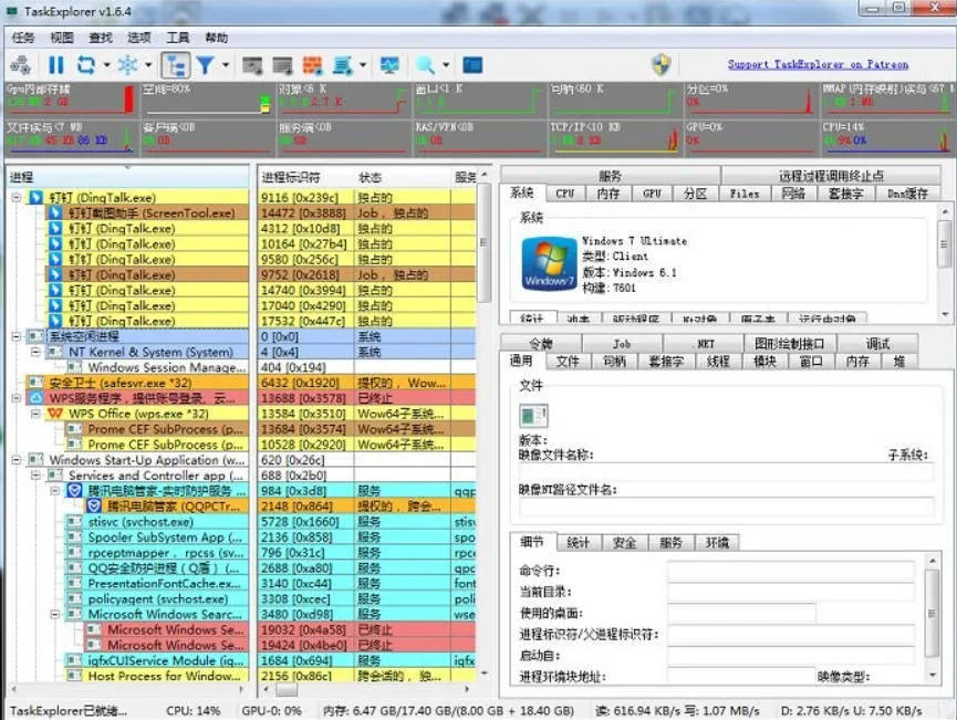 进程监控工具Task Explorer v1.8.0-副业吧