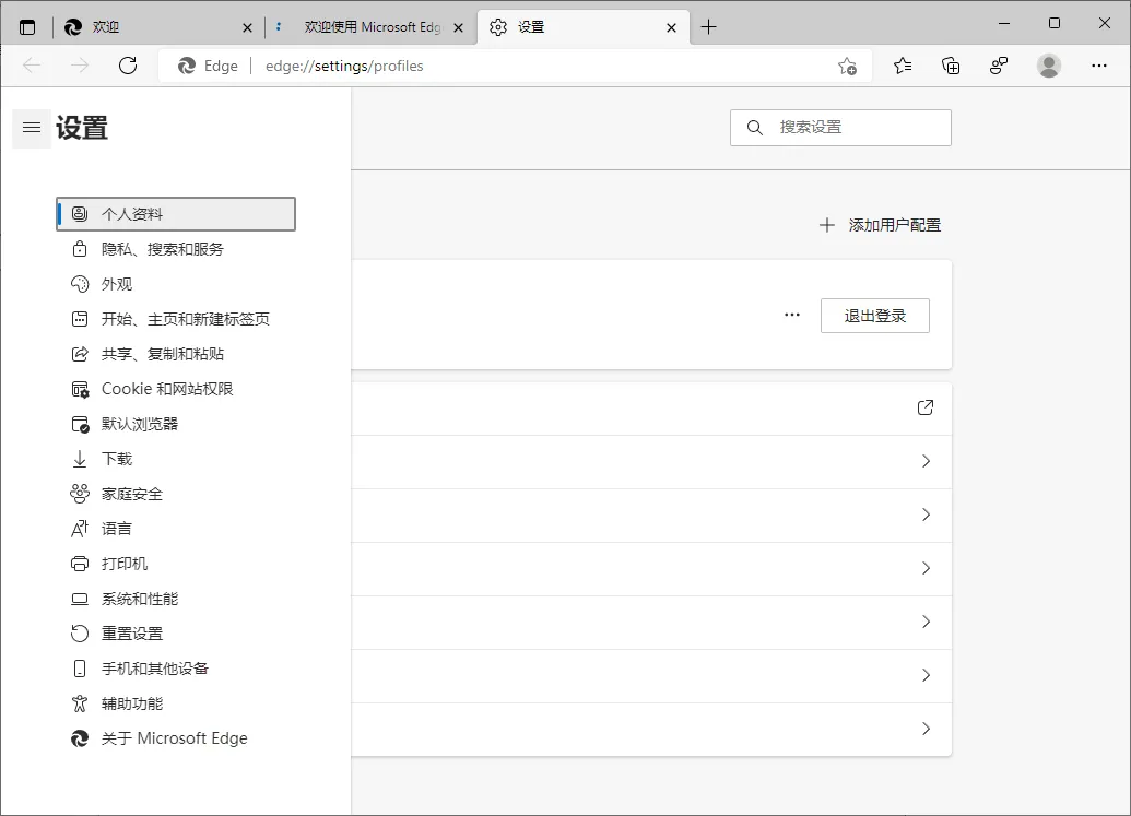 Microsoft Edge v148.0.3967.54绿色版-副业吧