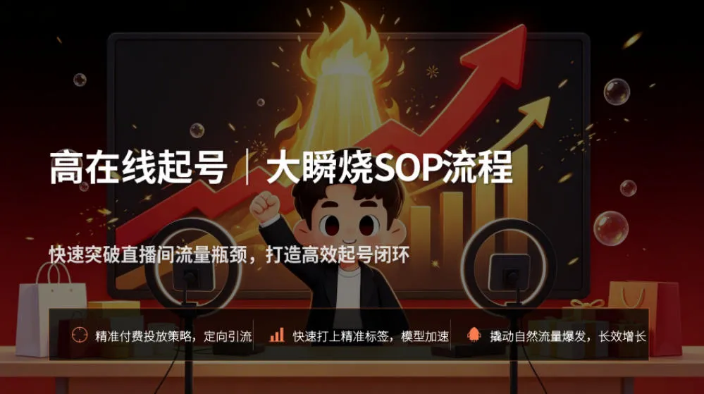 宝子哥抖音直播第13期VIP线下课9月5-6日，26年最值得看的直播课程，快速突破直播间流量瓶颈，打造高效起号闭环-副业吧