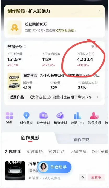 AI动漫汽车科普短视频实战课:从口播文案、分镜脚本到AI绘画与动态视频,跑通抖音内容创作变现流程-副业吧