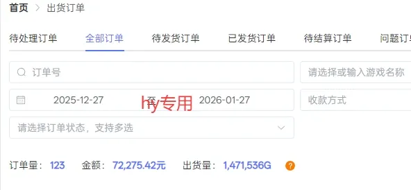 全自动游戏搬砖，日入1k+，长久玩法，矩阵复制，越做越賺【揭秘】-副业吧