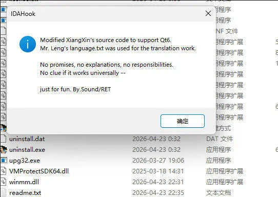 IDA 9.3x 汉化补丁-副业吧