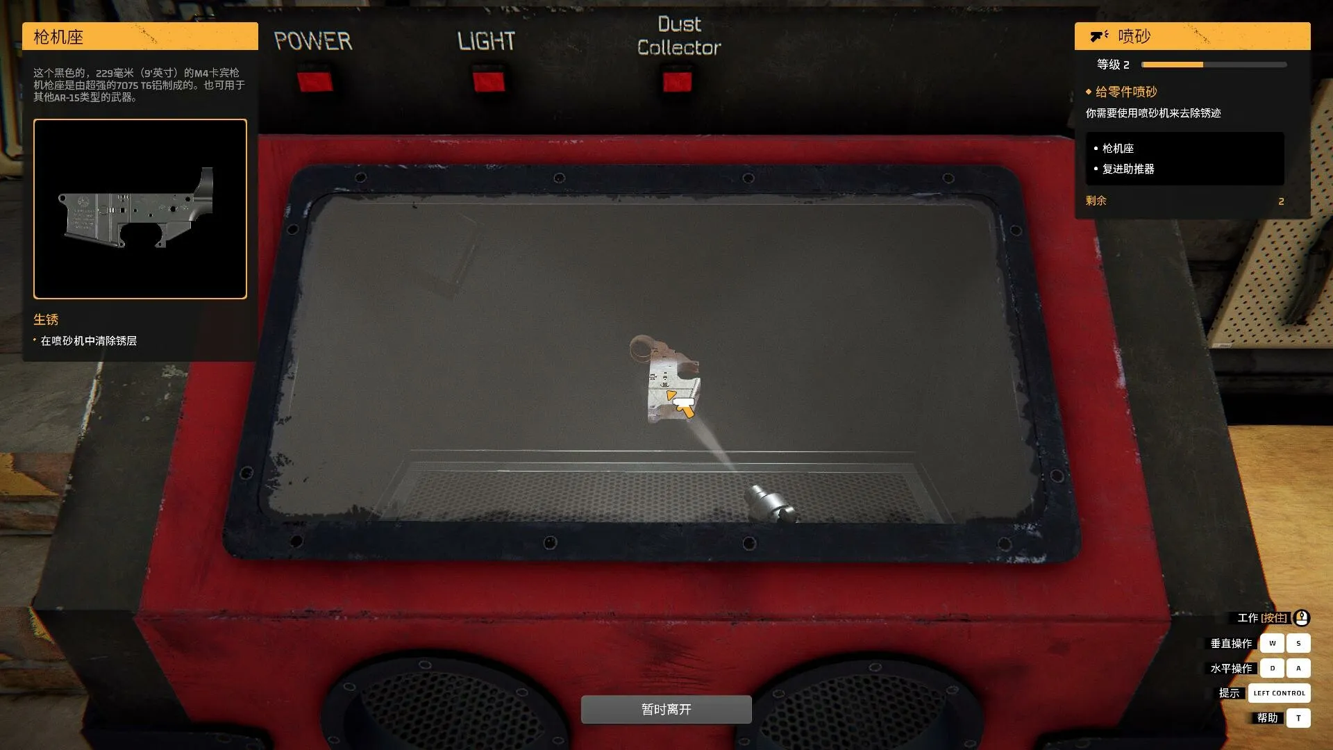 《枪匠模拟器》中文版-副业吧