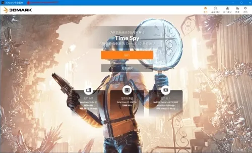 3DMark显卡跑分专业版 注册 2.32.8826-副业吧