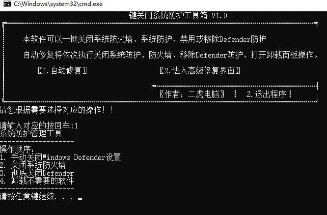 (19338期)一键彻底关闭Windows Defender!Win10/11系统永久关闭杀毒软件,关闭杀软点击即可完成 三款工具合集 (19338期)一键彻底关闭Windows Defender!Win10/11系统永久关闭杀毒软件,关闭杀软点击即可完成 三款工具合集