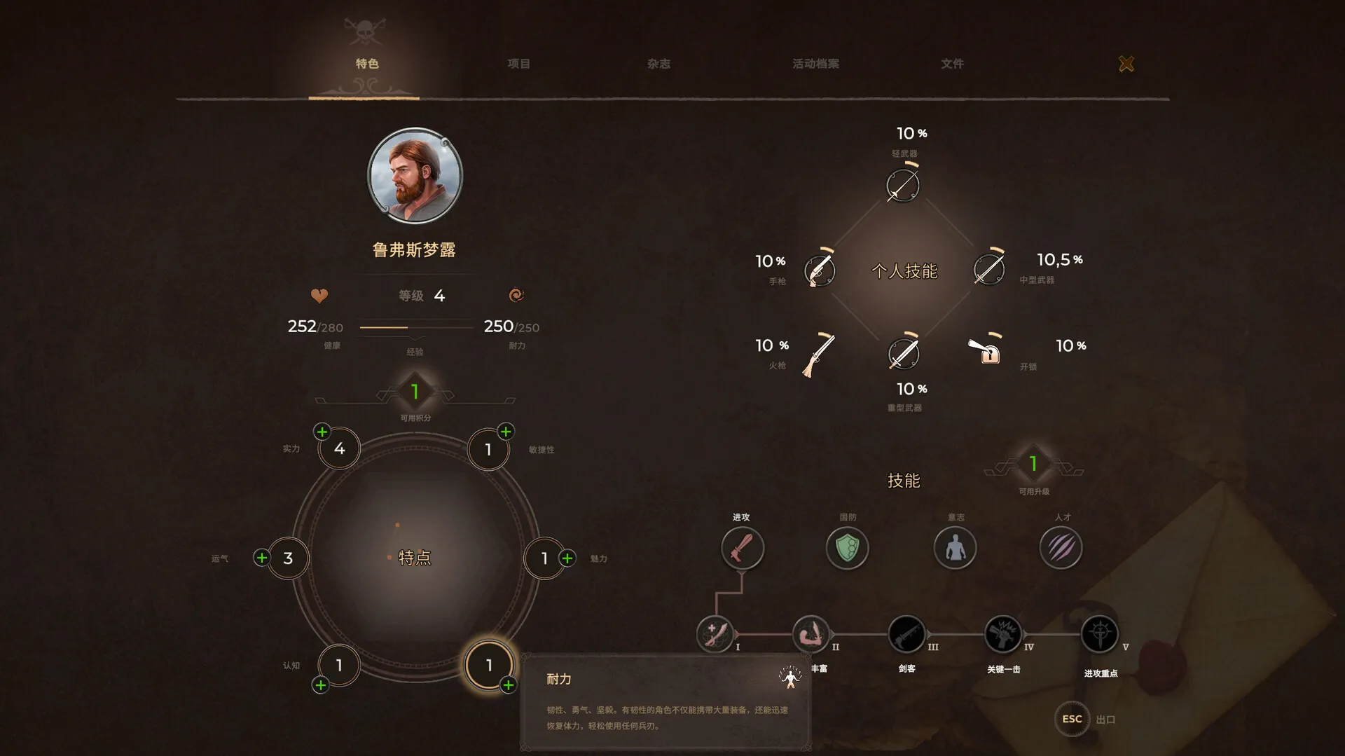 《海盗宝藏》中文版-副业吧