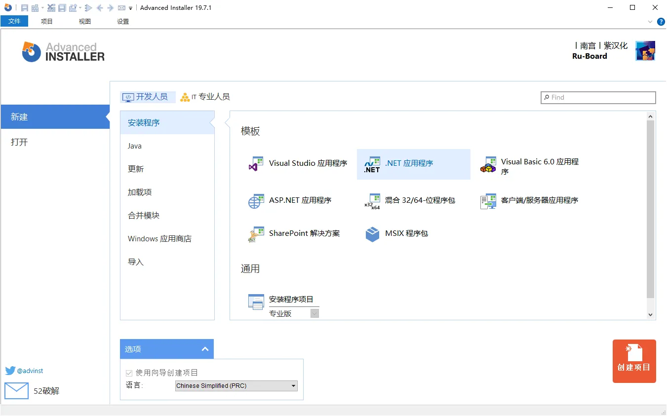 安装包制作工具v23.8.0绿色便携版-副业吧