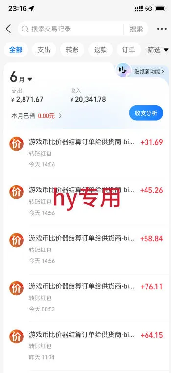 稳定变现,单日利润500+,游戏软件全自动搬砖,无需人工,解放双手【揭秘】-副业吧