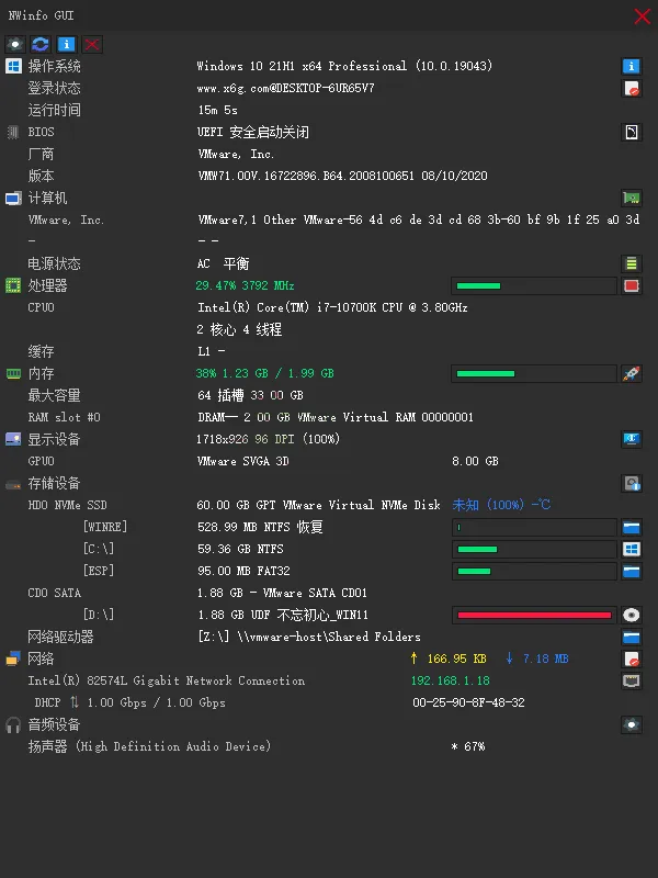 NWinfo硬件信息检测工具v1.6.4.4绿色版-副业吧