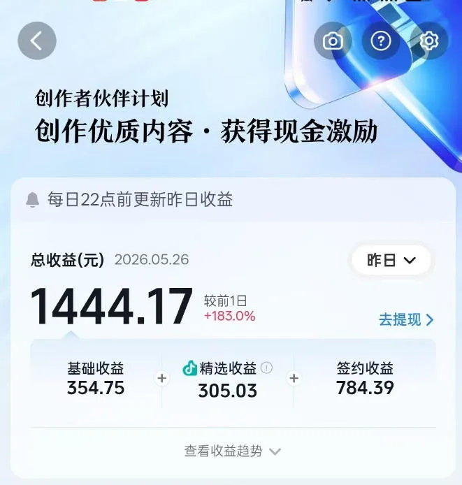 抖音某博主的洞穴潜水探险视频制作教学,解锁伙伴计划+精选独家收益,单日收益1k+-副业吧