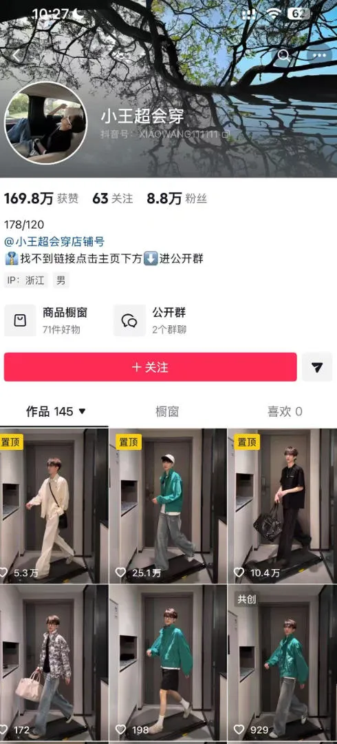 AI穿搭转场卡点视频制作SOP教学，两分钟快速上手，轻松学会AI穿搭带货-副业吧