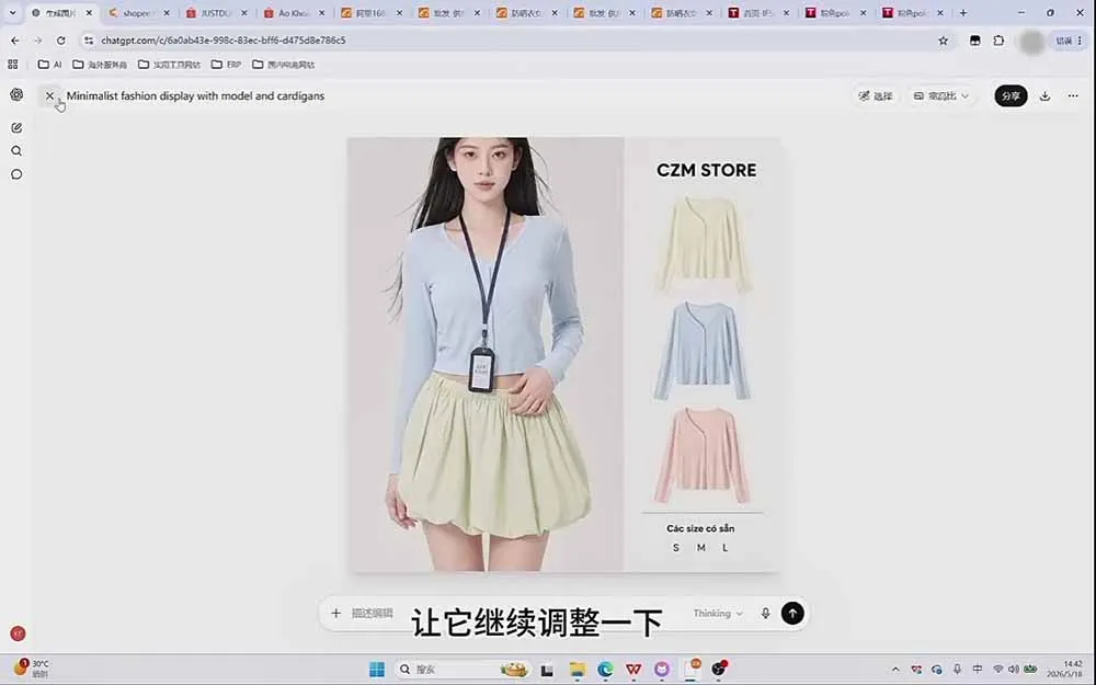 成长猫AI生图实战课｜GPT注册配置+提示词模板+参考图反推+同款二创+跨境电商详情页批量制作-副业吧