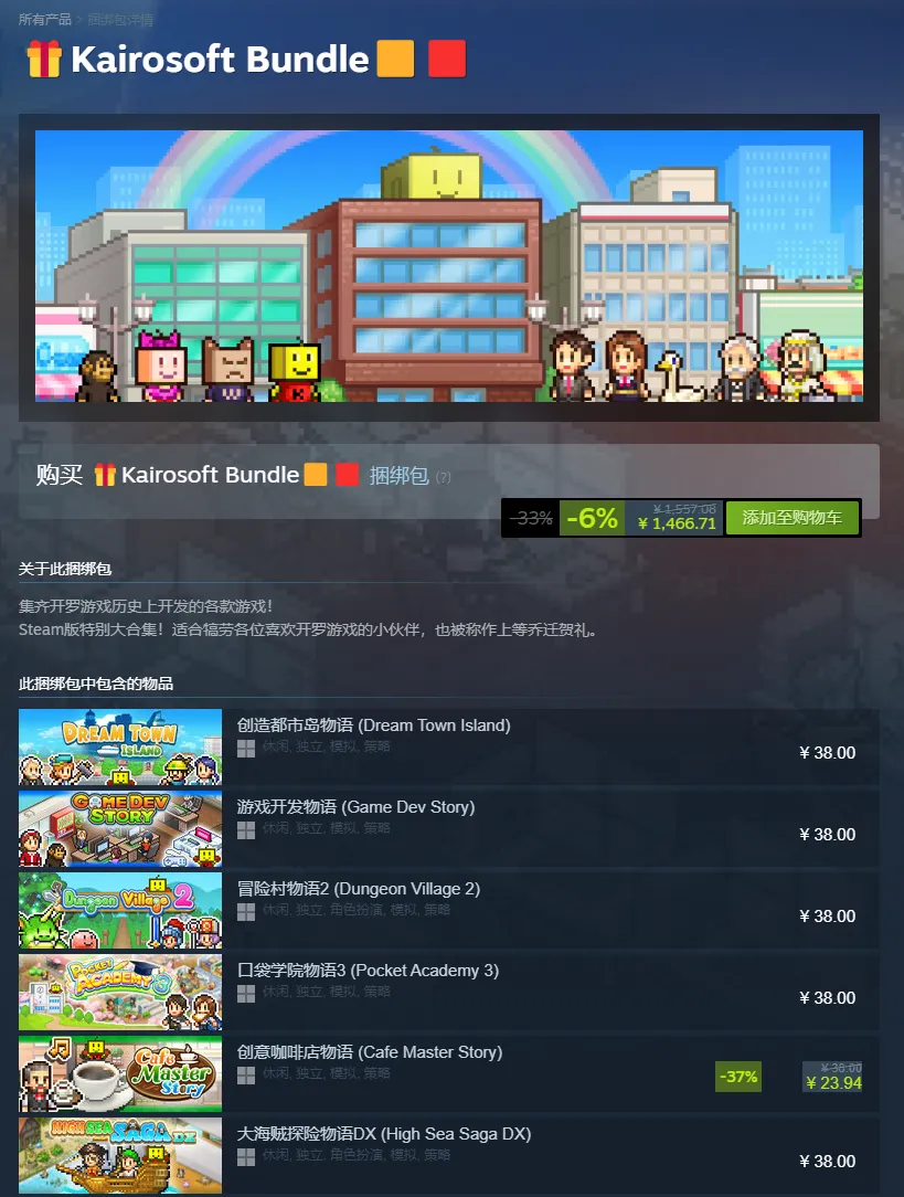 《开罗游戏大合集62款》中文版-副业吧