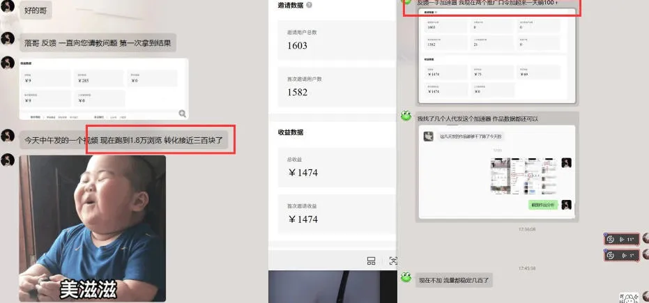 雷神加速器推广5.0实操教程：口令图文玩法全流程拆解(零成本·每天10分钟)-副业吧