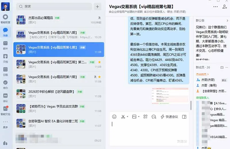 三天学会操盘手技术【顺势而为第八期】Vegas交易技术+聪明软件，日赚50-300U-副业吧