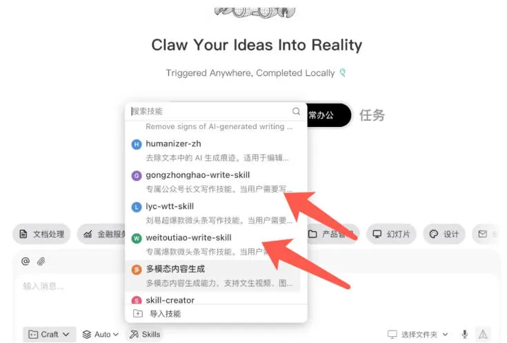 AI写作陪跑营3.0，Ai智能体创建写作skill（workbuddy）+人工手写模式（手搓模式），去除AI痕迹（头条号、公众号、百家号）（更新0806）-副业吧