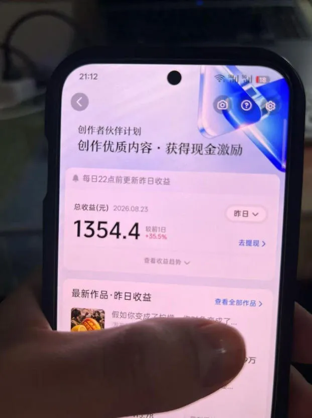 抖音7W粉丝博主的AI植物穿越白垩纪教学,抖音科普蓝海赛道,解锁商单收徒伙伴计划等多种收益-副业吧