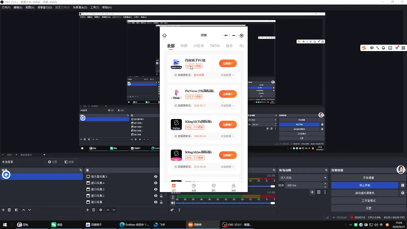 Tc联盟·TikTok海外拉新项目(更新9月)-副业吧