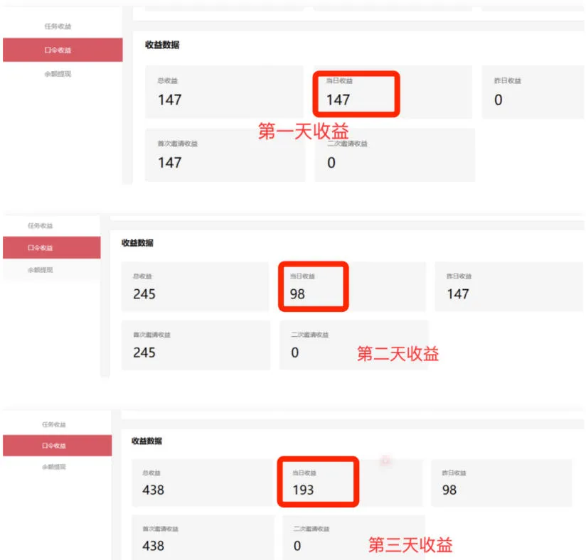 APP拉新蓝海项目,亲测每天稳定收益100-200,项目正规长期 APP拉新蓝海项目,亲测每天稳定收益100-200,项目正规长期