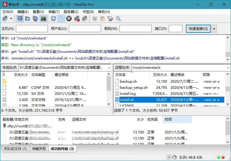FileZilla PRO开源FTPv3.70.2专业版-副业吧
