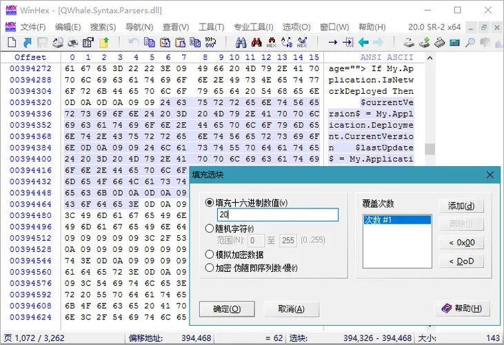 WinHex v21.8 绿色版-副业吧